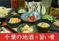 12月5日（木） 千葉の地酒×旨い肴をもっと気軽に。「一献風月 FOOD & TIME ISETAN YOKOHAMA店」にて居酒屋感覚でお楽しみいただけるメニューが拡充！