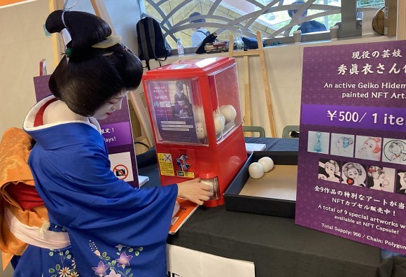 京都文化のをカプセルで NFT 販売