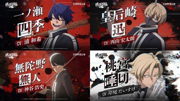 桃源暗鬼スキル動画公開！3DアクションRPGの魅力