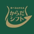 糖質オフなのにしっかりおいしい！食べるをかえる　からだシフトより”糖質コントロール”シリーズ8品が新発売！