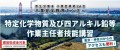 メンタル産業医命名者　櫻澤博文が講習2日目に講師を担当する講習会案内