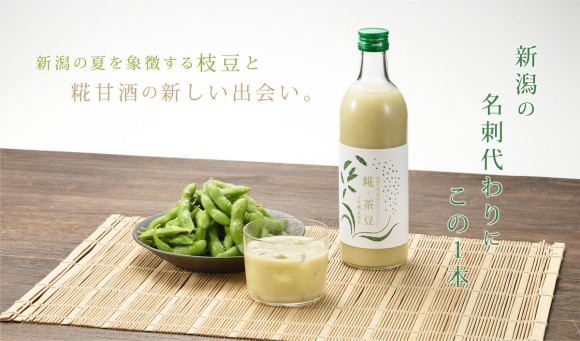 新潟名刺シリーズ　糀・茶豆