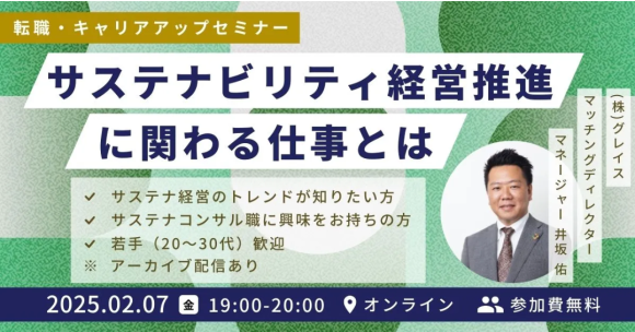 2月7日（金）19時よりオンラインで開催