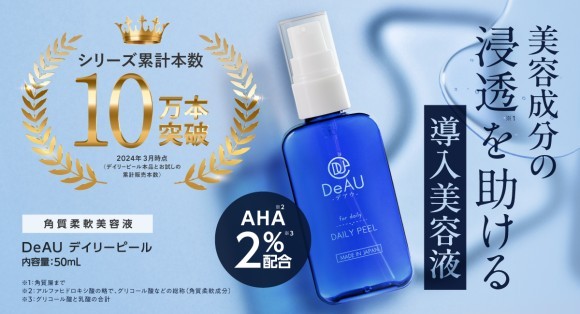 【リニューアル】5つのAHA・BHAでツルスベ肌に＼角質ケアする／ブースター美容液！スキンケアの『浸透を助ける』