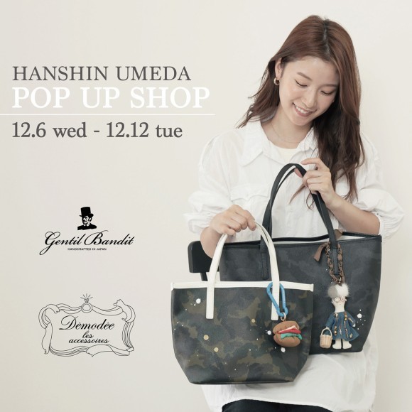 Tigersデザインnoが登場！迷彩バッグブランドが2ブランド同時出店の期間限定ショップを開催。