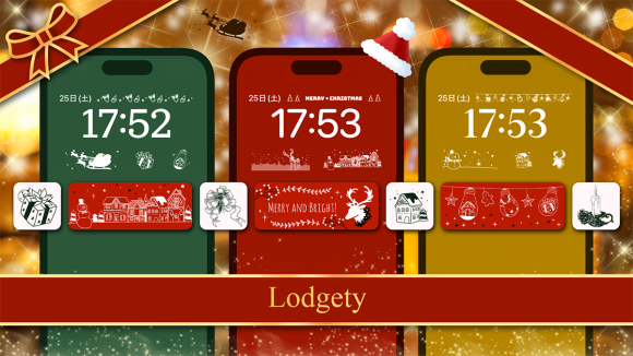 Lodgetyクリスマスイベントサムネイル画像