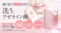【新発売】ニキビを防ぐ＼ アゼライン酸 ／洗顔石けんで『テカり』『ベタつく』肌を整える