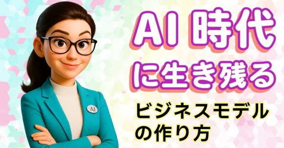 「営業リストマーケ研究室」最新記事を公開 — AI時代のビジネス戦略から秋の季節企画まで多彩に特集！