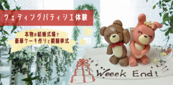 エルダンジュナゴヤ　パティシエ作成のマジパン