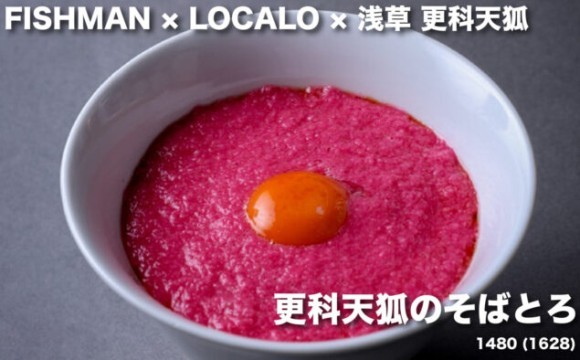 夢の”ととのう”トリプルコラボが実現！「ロカロ麺」✖️「博多炉端　魚男」✖️「浅草更科　天狐」