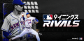 リアルプロ野球ゲーム『MLB 9イニングス RIVALS』がグローバルサービス開始！躍動感あふれるメジャーリーグが始まる！！