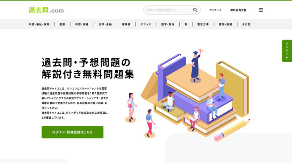 トップページ画像