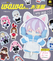 『てづくり推しぬいwawaちゃんのお洋服』書影