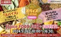 [Spice FOOD FES]+SWEETS