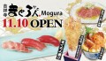 江戸前寿司「まぐろ人吉祥寺北店」が「吉祥寺まぐろ人 Mogura」としてリニューアルオープン！