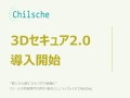 Chilsche_3Dsecure