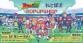『アイシールド21』×れとぽぷ POPUPSHOP