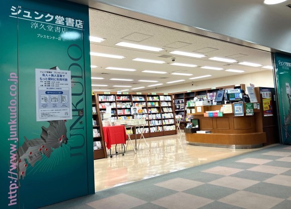 無人営業化ソリューション『デジテールストア』（旧MUJIN書店）ジュンク堂書店プレスセンター店に導入