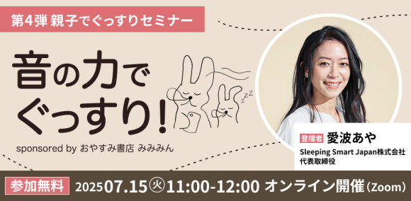 イベントバナー