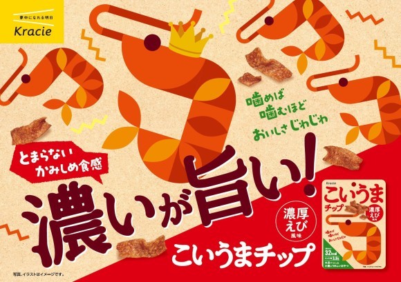 こいうまチップ　濃厚えび風味