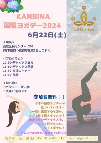 ヨガ＆瞑想は自分自身に上げる最高の健康プレゼント