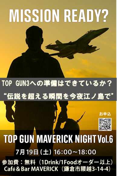 イベントポスター