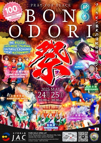 5月24日（土）25日（日）開催フィリピン「セブ盆踊り2025」