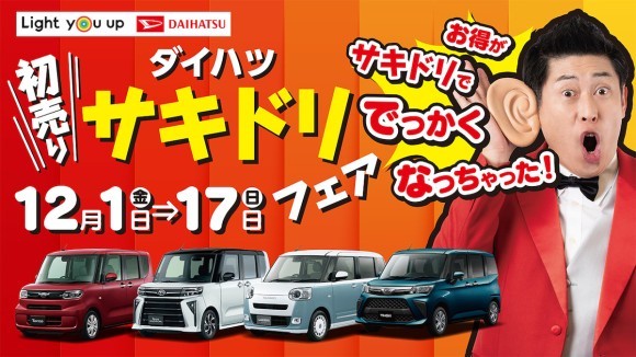 イメージキャラクターのマギー審司氏