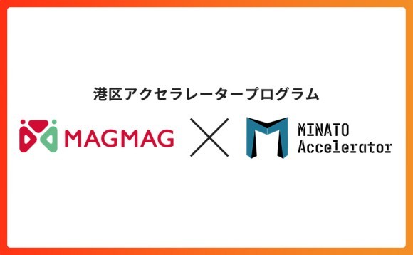 まぐまぐ事業会社パートナー参画