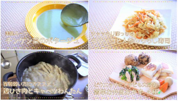 旬のタケノコや春キャベツを食べて脳を活性化、やる気UP！ シーちゃん先生の「養生クッキング」は 胃腸にやさしいスープからGWお弁当レシピを紹介