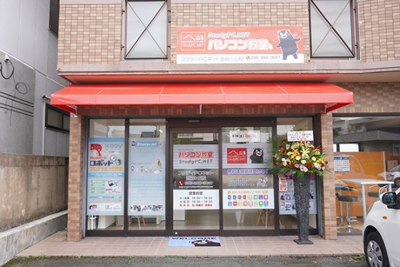 スタディPCネット 武蔵ヶ丘校