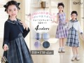 RerCu 入学式・卒園式に最適な女の子フォーマルスーツの3点セットが新登場