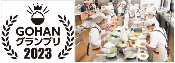 （左）第6回「GOHANグランプリ」ロゴ、（右）第3回「GOHANグランプリ」の調理シーン