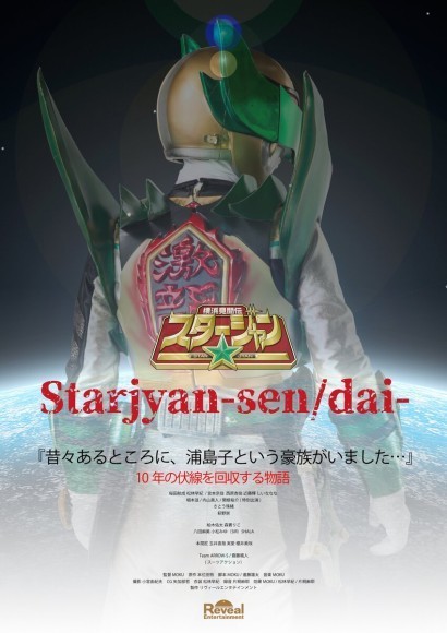 Copyright© 横浜見聞伝スター☆ジャン All Rights Reserved