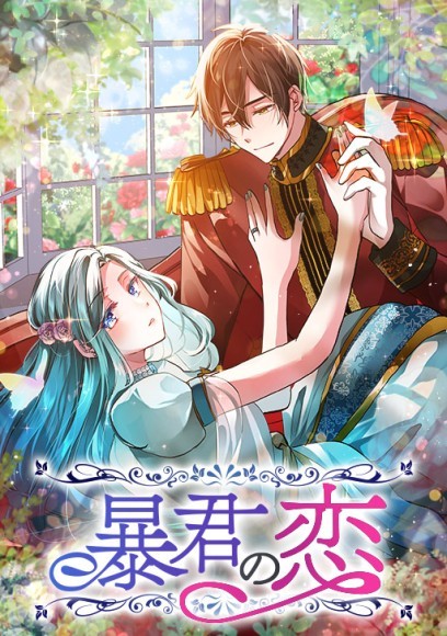 ©秋嶋うおと/comico ©hohee hohee/Wisdomhouse