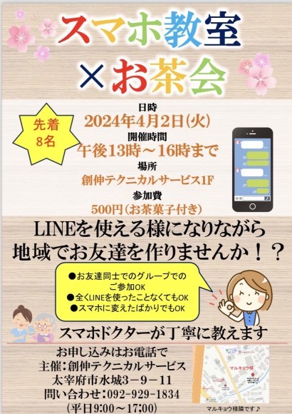 第一回のチラシです。