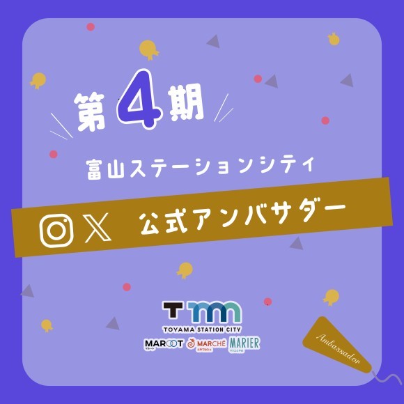 TSCアンバサダービジュアル