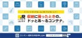 収納に困ったときのドッとあ～るコンテナ