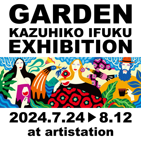 イフクカズヒコ展「GARDEN」メインイメージ