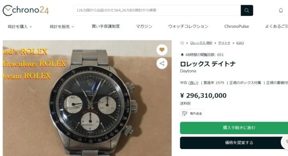 デイトナ掲載画像