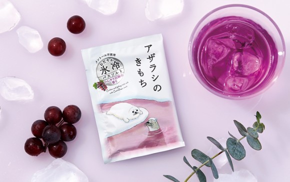 「キモチ 氷冷バスソルト　アザラシのきもち」新発売。ひんやり巨峰の香り