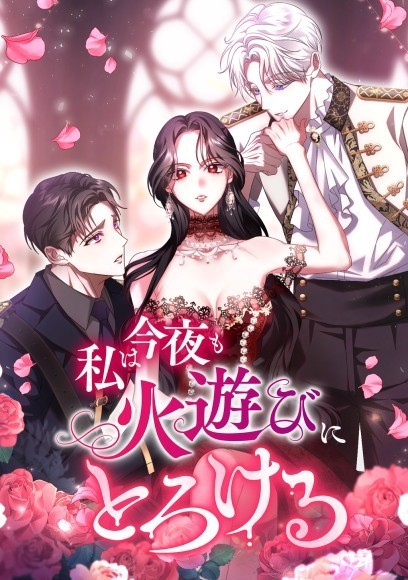 ©winter・しょん/comico　©HanSeolOn/HanSeolOn