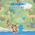 TVアニメ『ぼのぼの』モバイルゲーム「ぼのぼの　なにしてる？」全世界172ヵ国・地域リリース