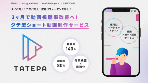 【12月15日（金）AM10時解禁】TATEPAリリース