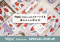 “Wpc. Patterns”阪神梅田本店POPUP