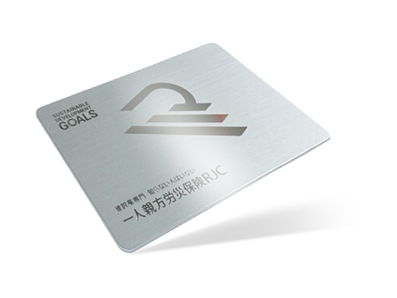 一人親方労災保険RJC　プレミアムカード画像