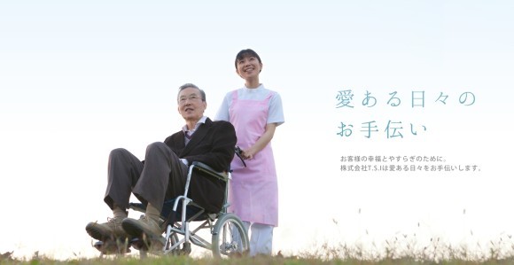 ＜Ｔ．Ｓ．Ｉ＞設立15周年