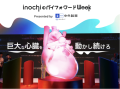 inochiのペイフォワードWeek Presented by 中外製薬