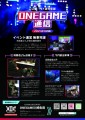 毎月発行しているONEGAME通信。利用者の方の近況やイベントの様子を配信しています。