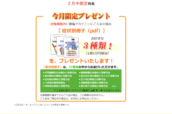 キャンペーン紹介画像